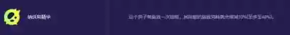 金铲铲之战s13兰博异变怎么选 s13兰博异变选择推荐