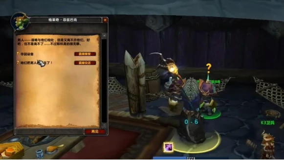 魔兽世界wlk霍迪尔之子声望任务断了怎么办 wlk霍迪尔之子声望任务攻略