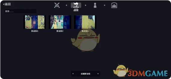 《全面憨憨战争模拟器》自定义战斗方法介绍
