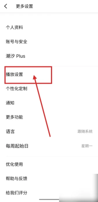 潮汐app在哪开启音乐融合