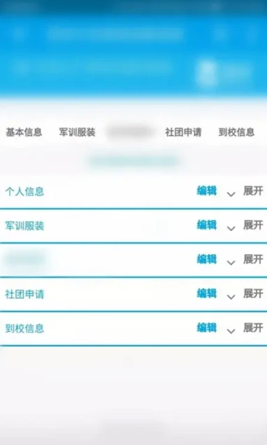 易班app在哪查询寝室号