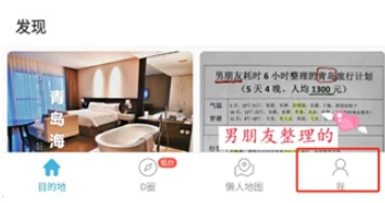 十六番旅行app在哪删除路线