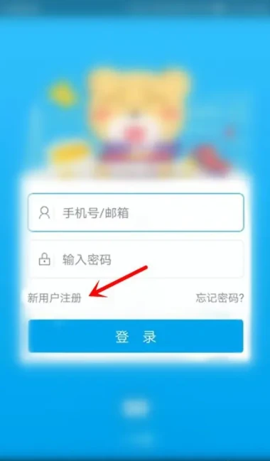 易班app在哪查询寝室号