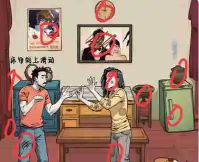 《规则怪怪谈》爱吵架的邻居通关攻略