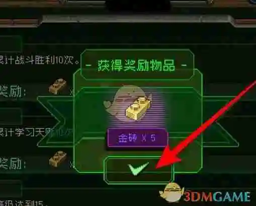 《家园异星与猎人》成就奖励领取方法