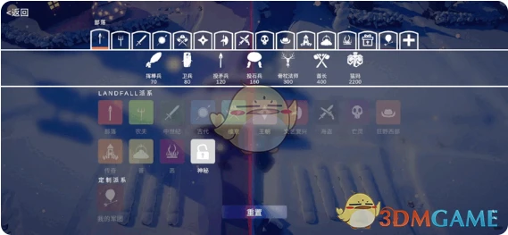 《全面憨憨战争模拟器》自定义战斗方法介绍