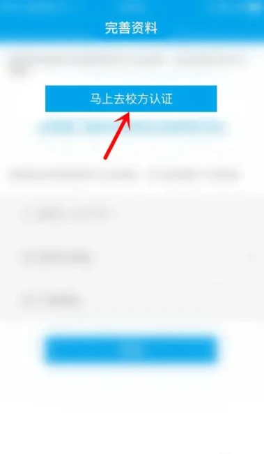 易班app在哪查询寝室号