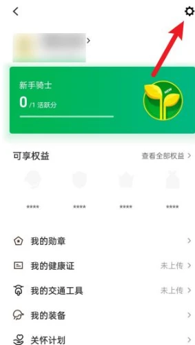 美团众包怎么注销账号 注销账号操作方法