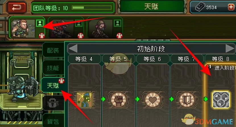 《家园异星与猎人》队员天赋觉醒方法