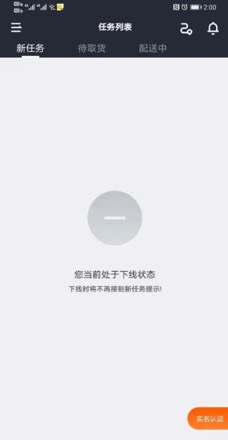 美团众包怎么自动接单 自动接单操作方法