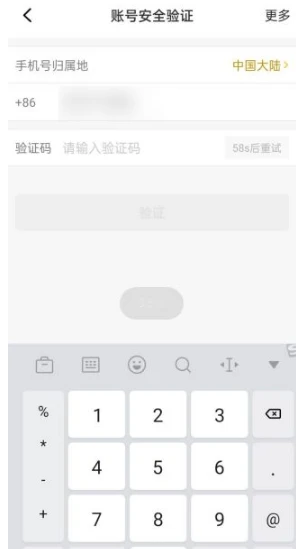 美团众包怎么注销账号 注销账号操作方法