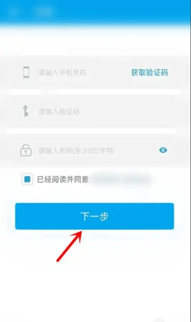 易班app在哪查询寝室号