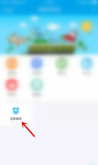 易班app在哪查询寝室号