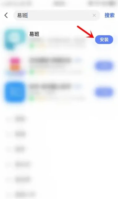 易班app在哪查询寝室号