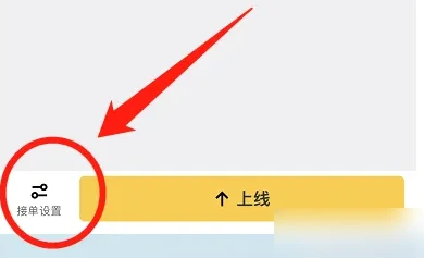 美团众包怎么取消常驻区域 取消常驻区域方法