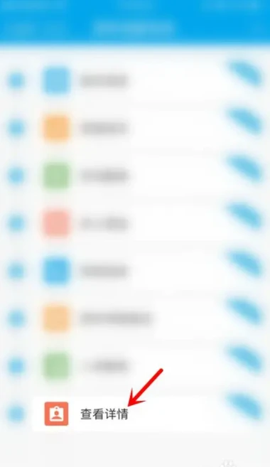 易班app在哪查询寝室号