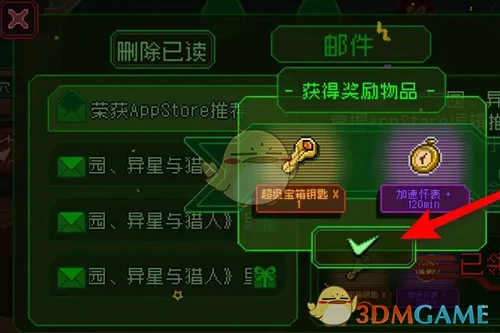 《家园异星与猎人》邮件奖励领取方法