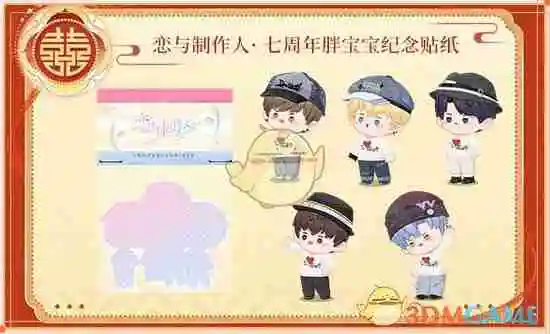 《恋与制作人》十城红妆主会场活动攻略