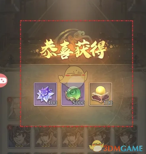 《群英风华录》武将分解回收方法