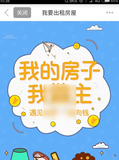 途家民宿怎么发布房源 发布房源操作方法