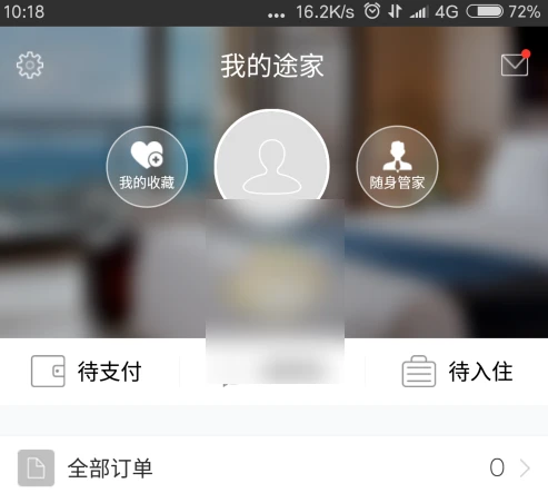 途家民宿怎么发布房源 发布房源操作方法