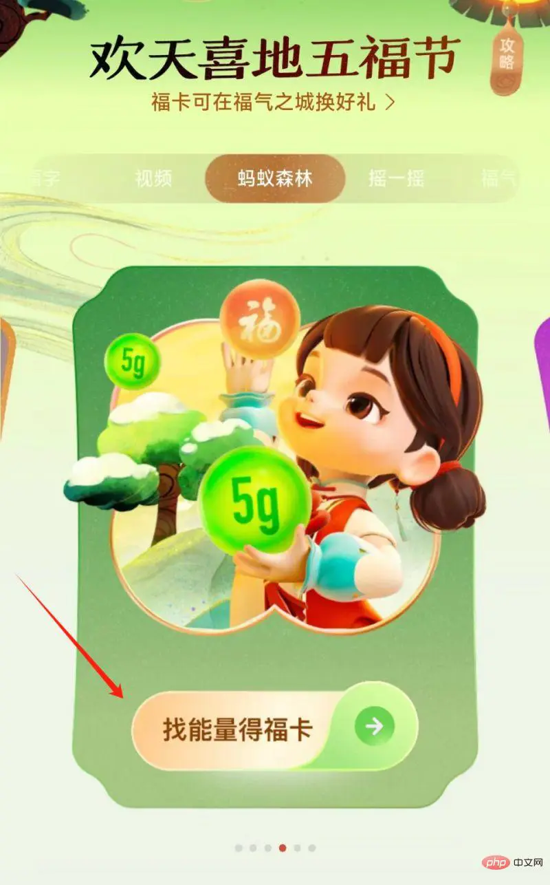 2025年支付宝怎么集福