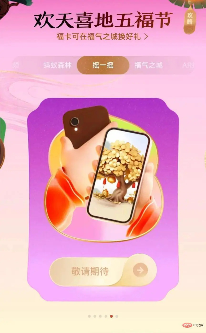 2025年支付宝怎么集福