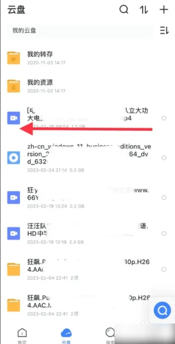 迅雷app在哪删除云盘中的文件