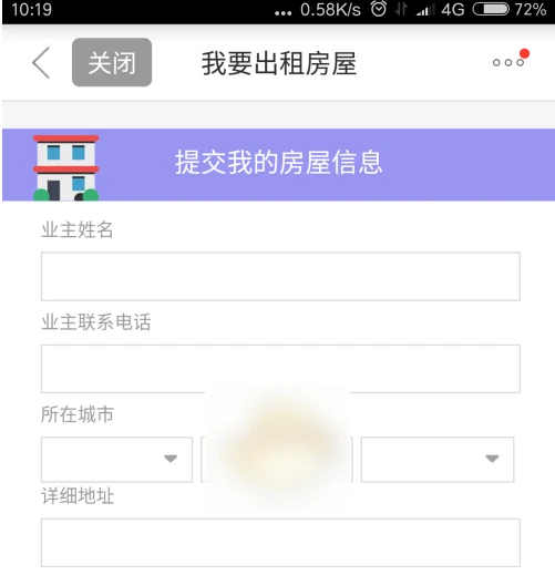 途家民宿怎么发布房源 发布房源操作方法