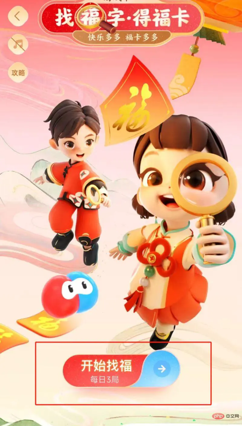 2025年支付宝怎么集福