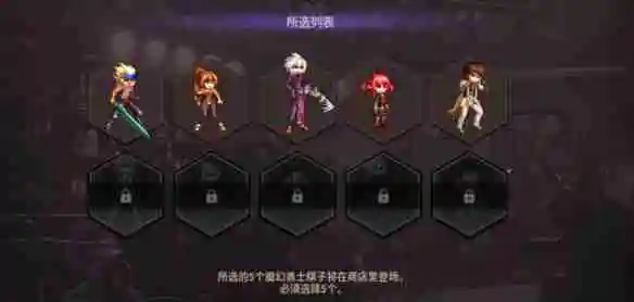 《地下城与勇士：起源》自走棋最强流派推荐