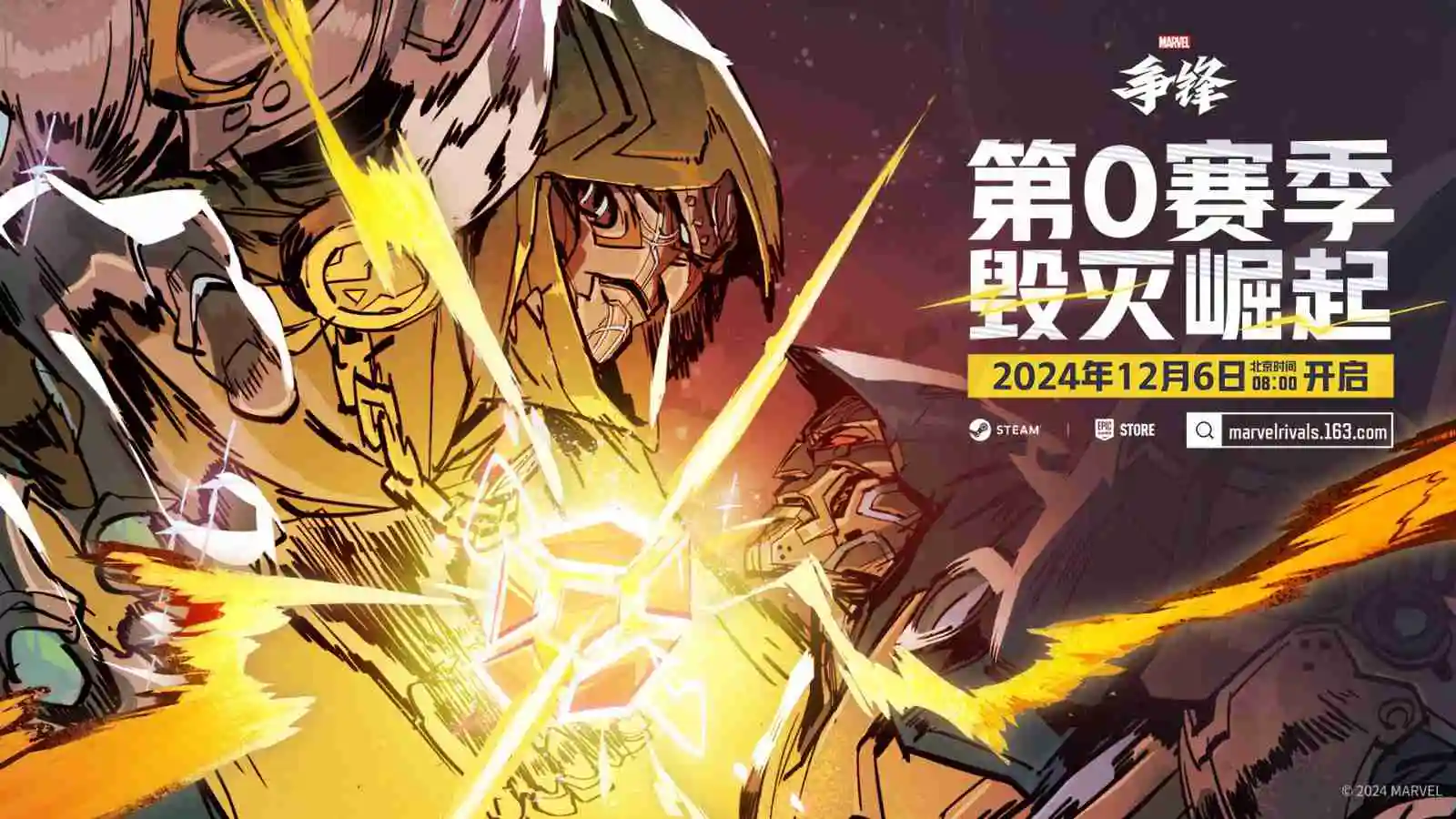 《漫威争锋》全球震撼上线，全球超级英雄集结！