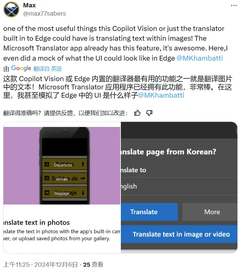 Copilot Vision使用示例