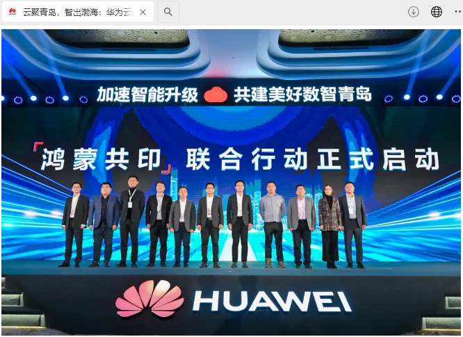 华为云华东(青岛)数据中心宣布开服:继北上广之后又一新云区域枢纽,5ms 光纤网直达山东半岛城市群