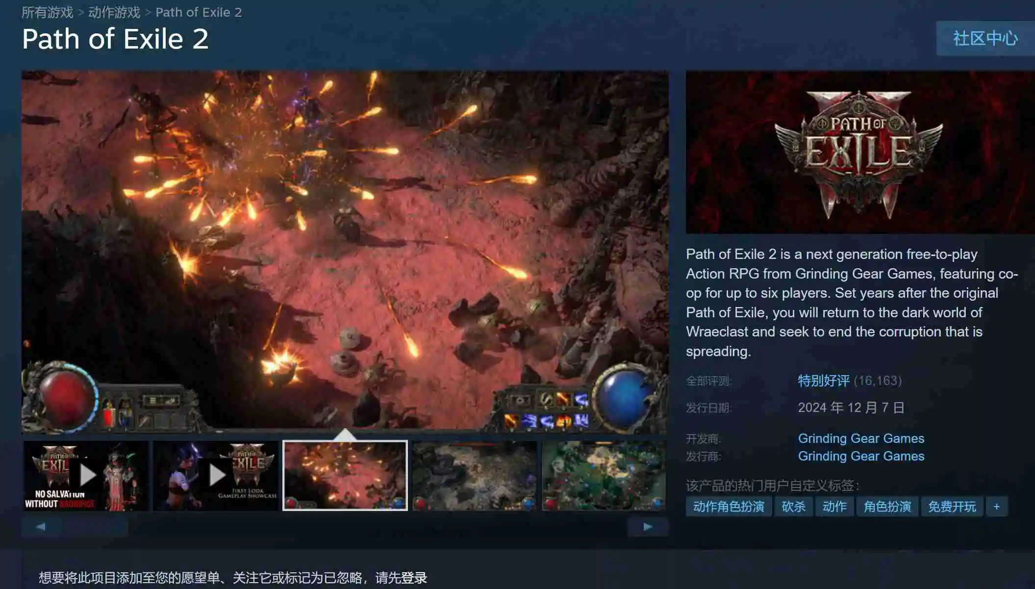 《流放之路2》Steam已特别好评 在线峰值近54万