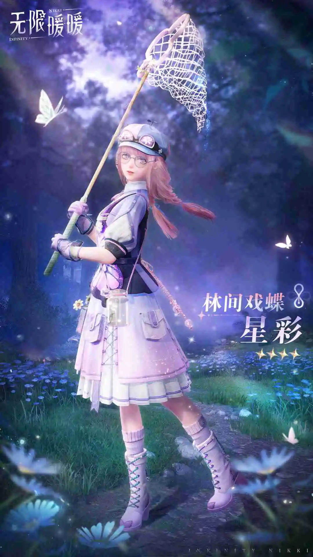 无限暖暖林间戏蝶怎么样 无限暖暖林间戏蝶能力套装介绍