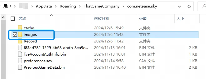 光遇PC端照片在哪里 光遇PC端照片存储路径介绍