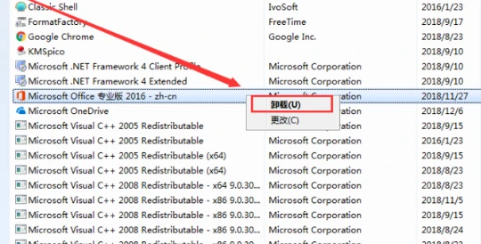 Win7如何卸载32位Office程序