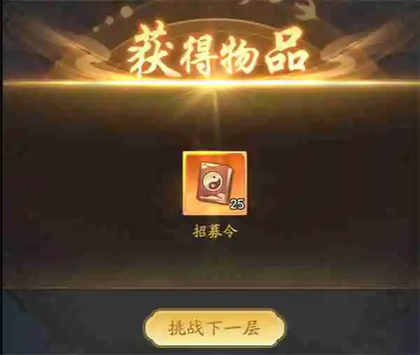 仙侠大作战镇妖塔模式玩法攻略