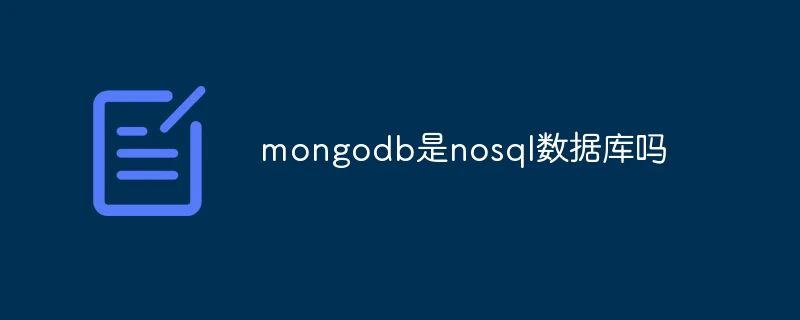 mongodb是nosql数据库吗
