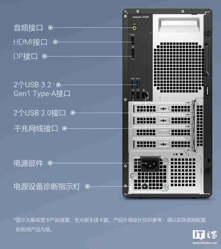 戴尔灵越 3030 台式电脑主机新增“i7-14700F + 16G + 1T + RTX4060”配置，售 9199 元