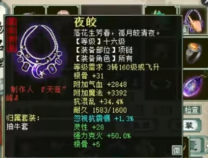 《大话西游2》这个魔不简单！两组属性展示与炼化佳绩