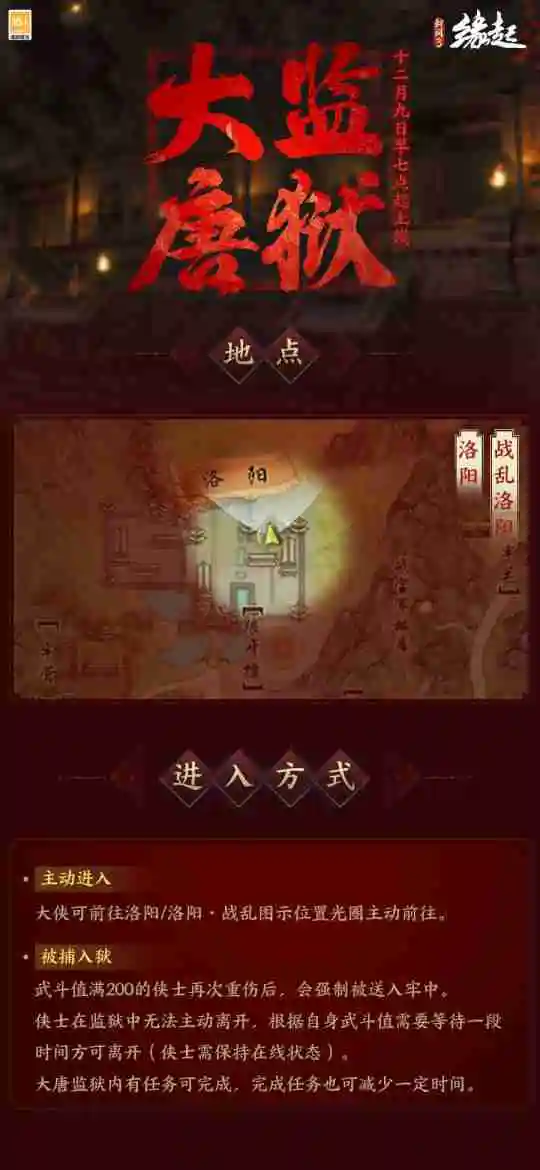 《剑网3缘起》“秦皇陵”登场，赛季中程海量更新玩法升级，还有萌宠出行伴你闲游江湖