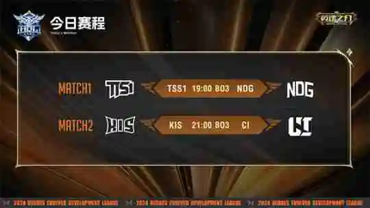 英魂之刃HDL发展联赛淘汰赛即将开战，十六支战队蓄势待发！