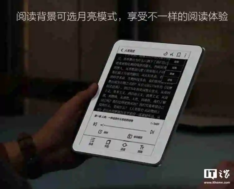 AOC“小 Q 阅读器”电纸书发布：5.76 英寸墨水屏、重 155 克，699 元
