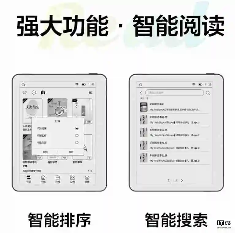 AOC“小 Q 阅读器”电纸书发布：5.76 英寸墨水屏、重 155 克，699 元