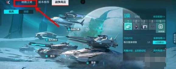 cf手游地图工坊在哪里 地图工坊入口位置