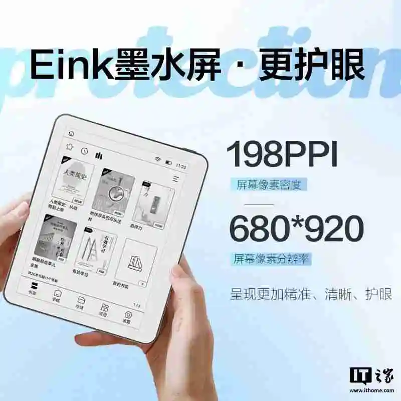 AOC“小 Q 阅读器”电纸书发布：5.76 英寸墨水屏、重 155 克，699 元