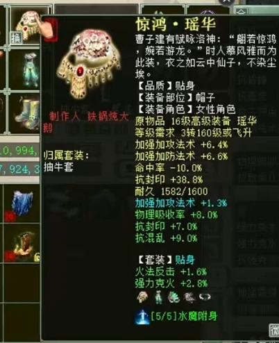 《大话西游2》这个魔不简单！两组属性展示与炼化佳绩