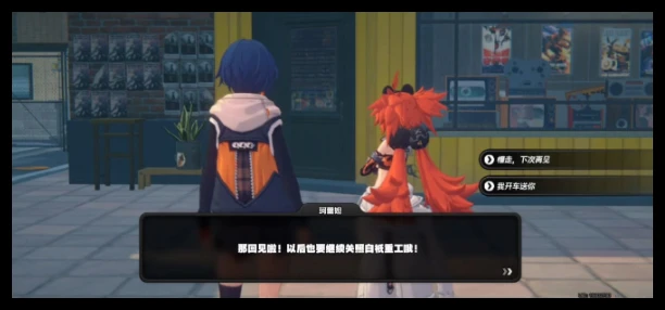 绝区零珂蕾妲邀约事件怎么通关